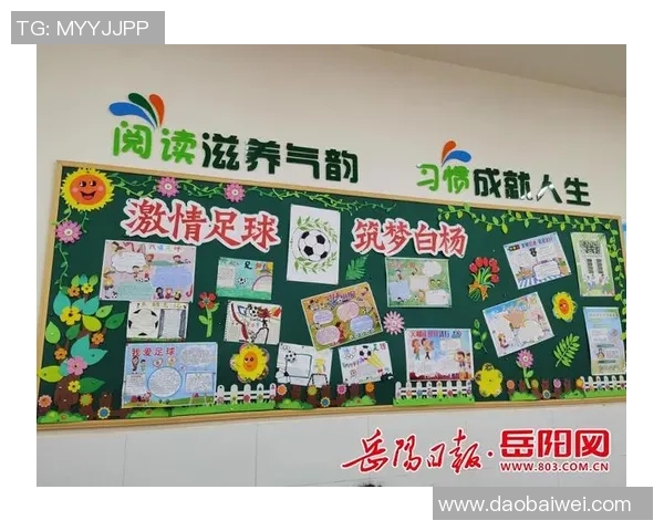 足球作为一种全球通用语言连接不同文化与心灵的桥梁