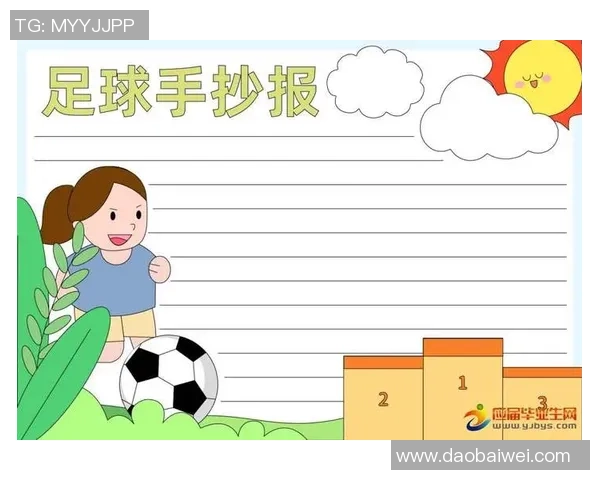 手写足球技艺的魅力与乐趣探索，感受每一次触球的激情与创造力