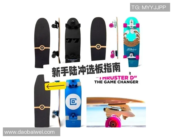 滑板新手必看：全面掌握滑板技巧与状态调整的入门指南